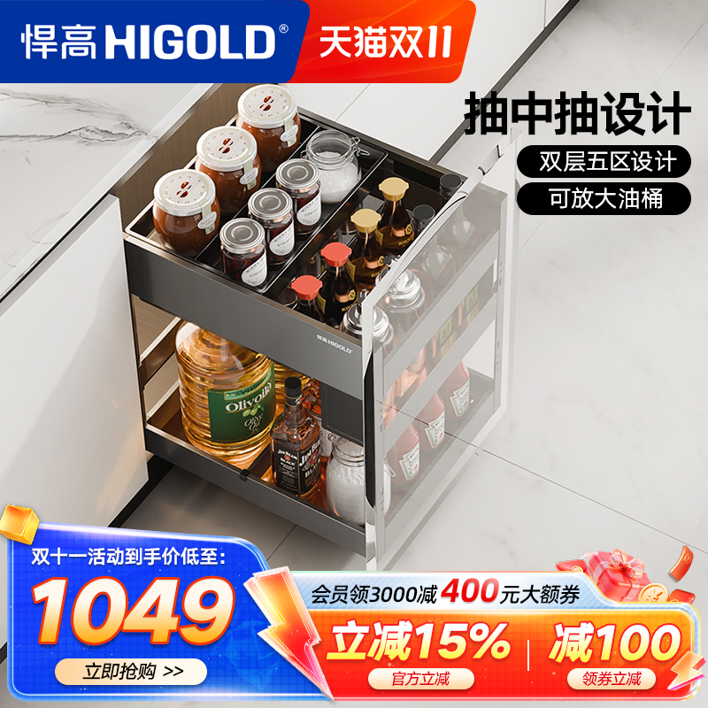 悍高厨房橱柜调味拉篮抽屉式双层魔法抽收纳架内置调料拉篮置物架