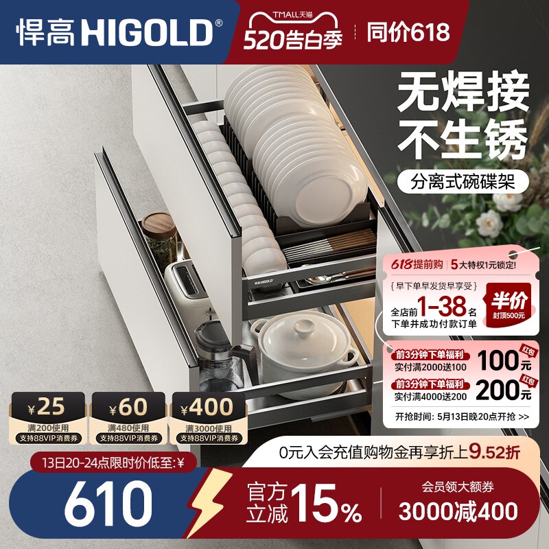 悍高橱柜拉篮双层抽屉式内置碗架304不锈钢厨房收纳调味篮碗碟篮
