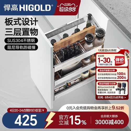 HIGOLD/悍高拉篮加厚304不锈钢