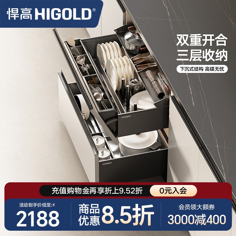 悍高厨房橱柜拉篮抽屉式铝合金抽中抽碗碟篮不锈钢橱柜阻尼拉篮图片