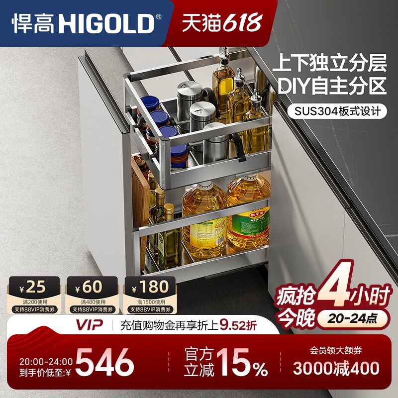 悍高橱柜拉篮抽屉式双层304不锈钢厨房收纳篮调味篮调料拉篮内置