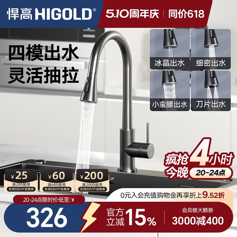 悍高304不锈钢旋转抽拉伸缩多功能防溅龙头厨房洗菜盆冷热水龙头