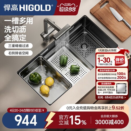 悍高304不锈钢盆中盆纳米水槽