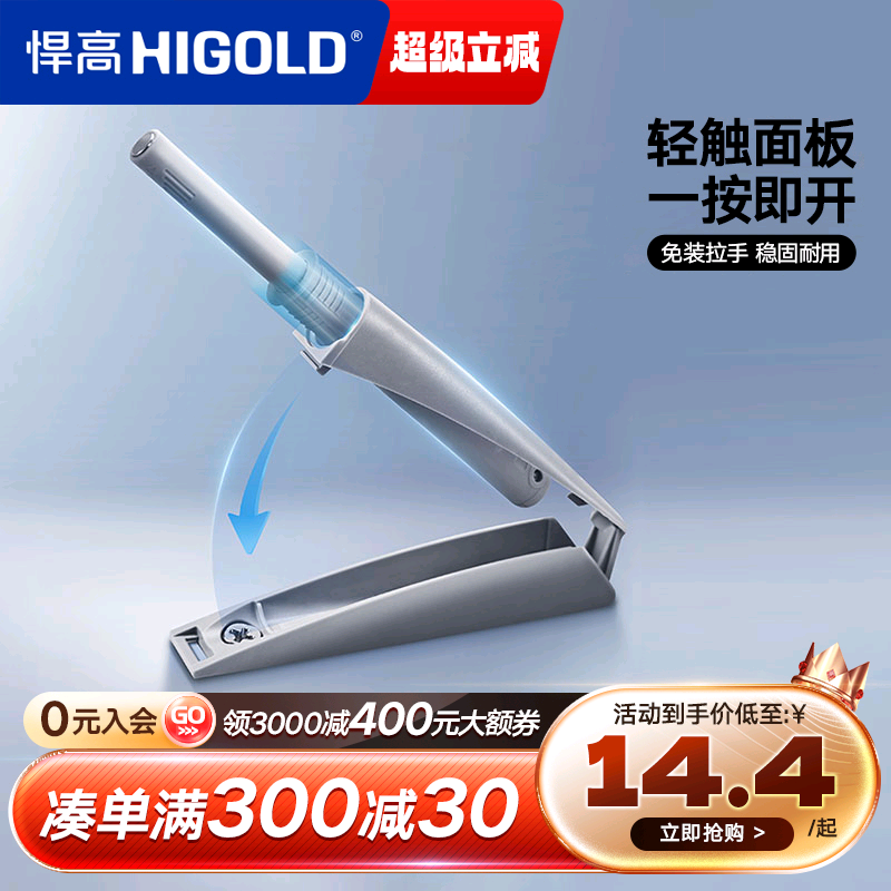 悍高柜橱反弹器按压器