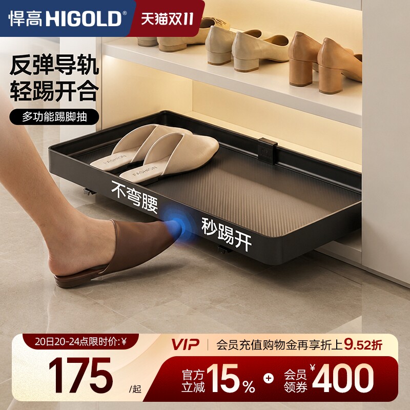 悍高鞋柜踢脚抽入户柜底部多功能家用抽屉托盘反弹抽拉鞋架板免钉