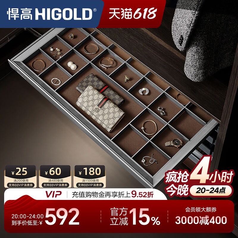 HIGOLD/悍高衣柜拉篮内衣饰物收纳篮静音缓冲阻尼衣帽间五金收纳