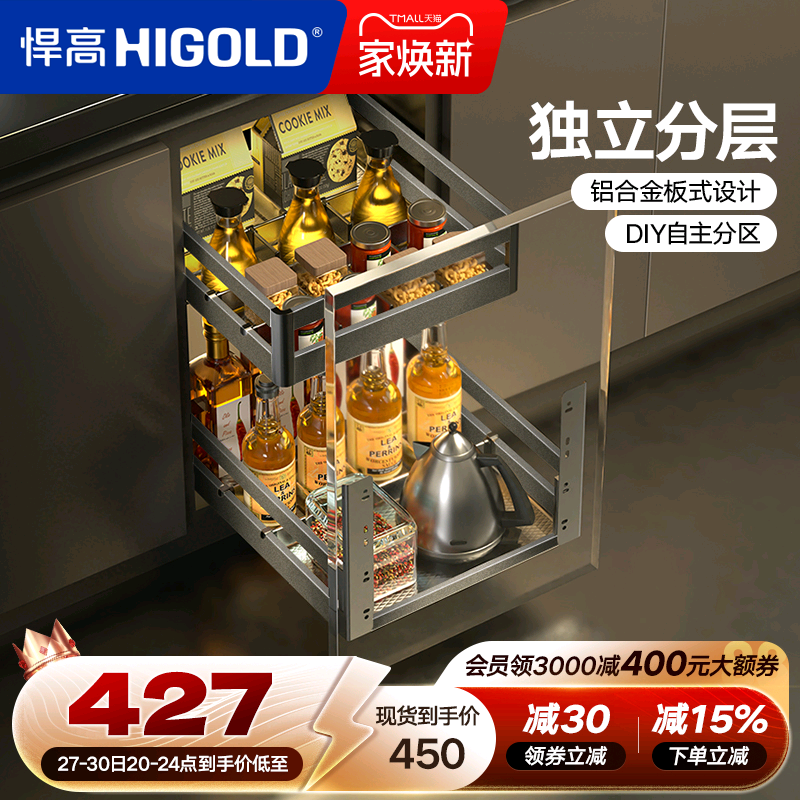 悍高双层橱柜拉篮304不锈钢