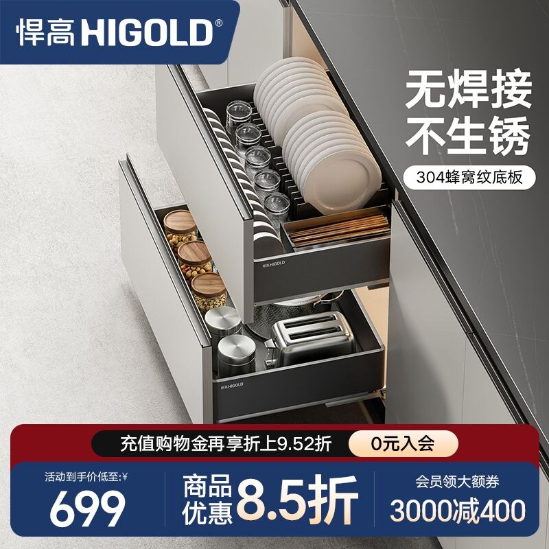悍高橱柜拉篮铝合金双层抽屉式碗篮内置碗架304不锈钢收纳碗碟篮
