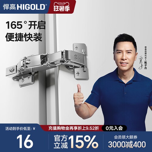 165度快装式阻尼铰链二段力