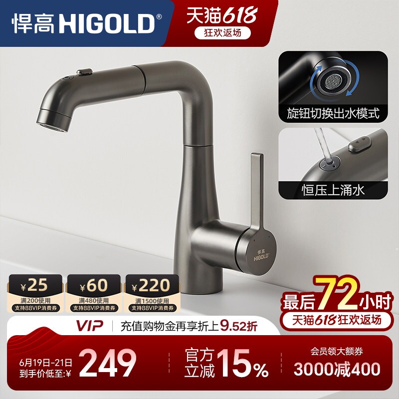悍高浴室面盆龙头304冷热龙头洗脸盆抽拉水龙头卫生间台盆龙头