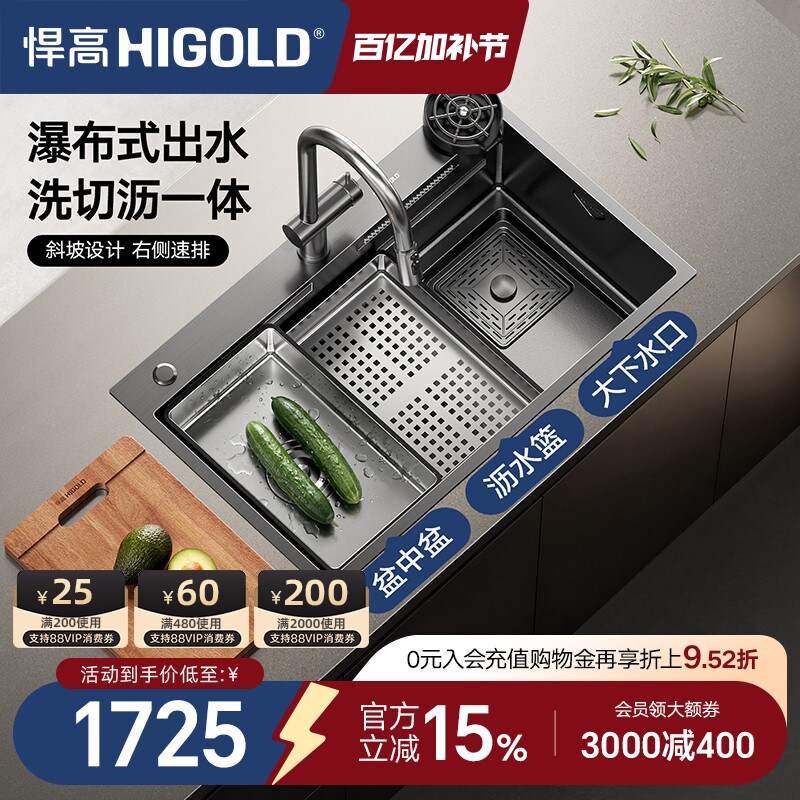 悍高厨房手工水槽黑钛纳米304不锈钢飘雨瀑布单槽台上台下盆套装