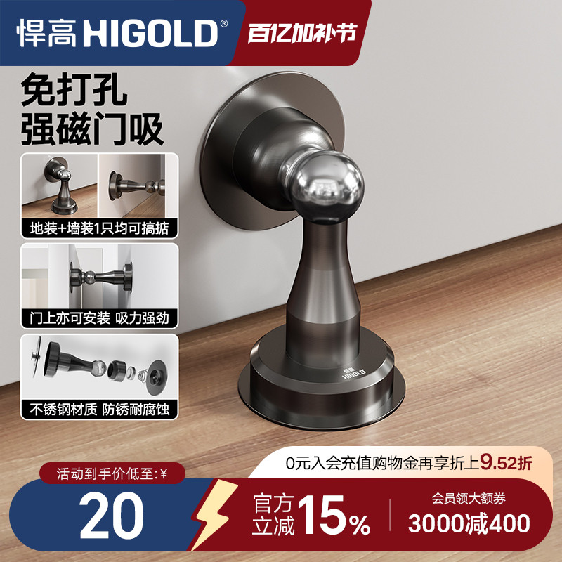 悍高门吸免打孔门挡门阻器地吸卫生间门碰强磁吸门顶门后防撞固定