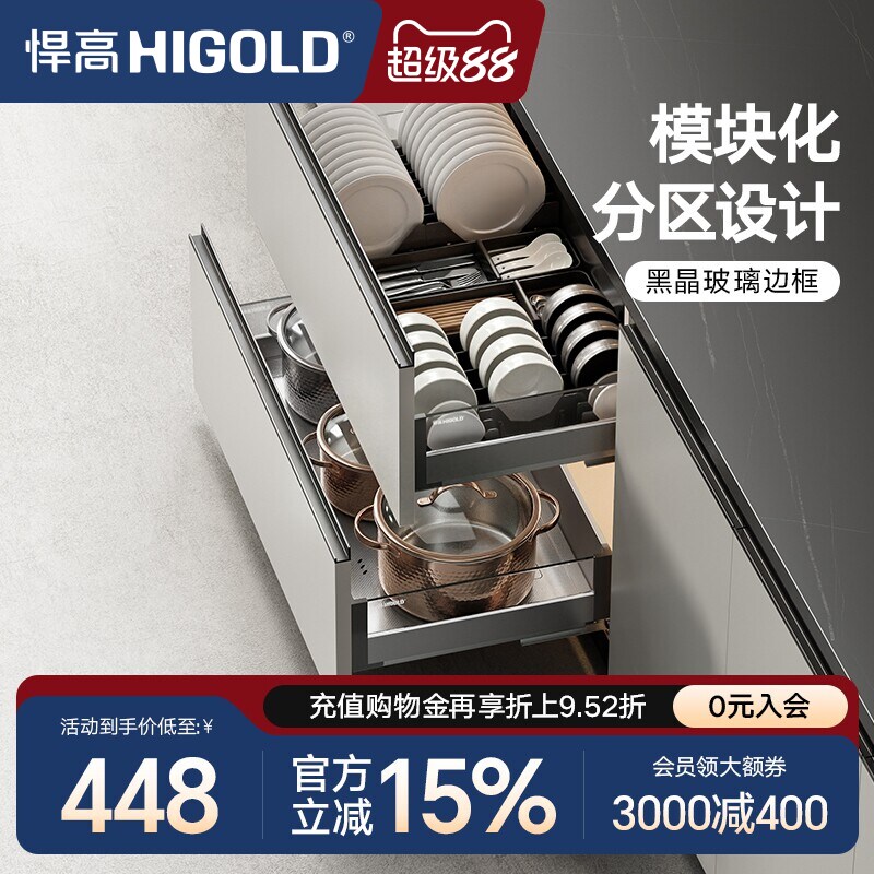 HIGOLD/悍高 单层碗碟拉篮铝合金碗碟篮不锈钢厨房橱柜阻尼拉篮