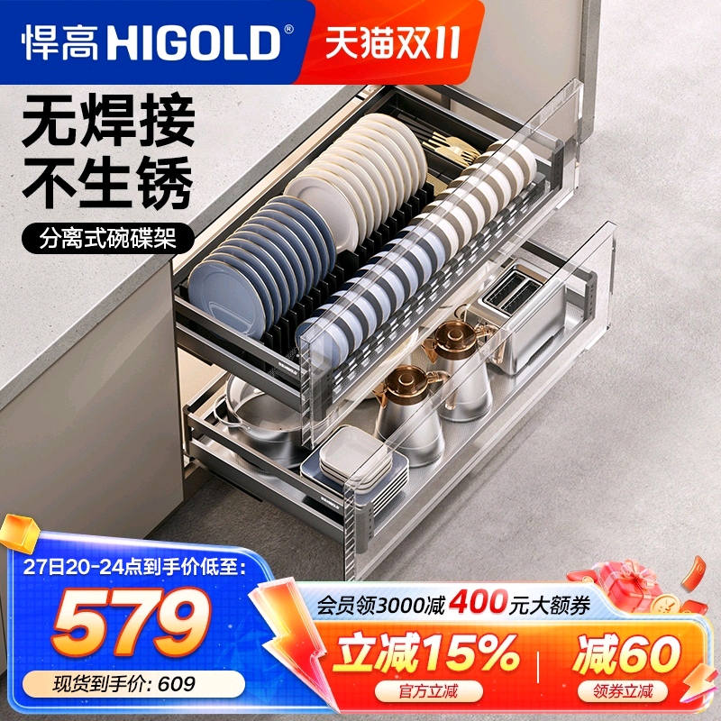 悍高橱柜拉篮双层抽屉式内置碗架304不锈钢厨房收纳调味篮碗碟篮