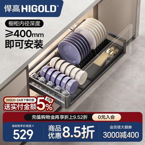 悍高 L系列800柜单层碗碟拉篮铝合金碗碟篮304不锈钢厨房橱柜拉篮