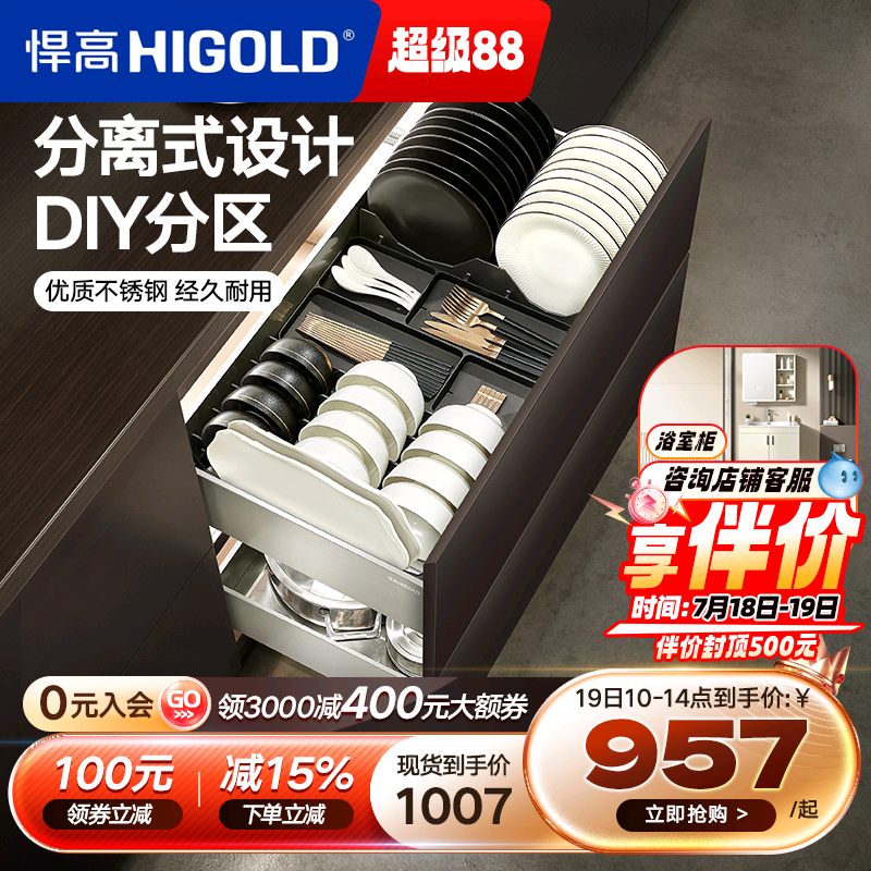 悍高304不锈钢希勒抽屉碗碟拉篮