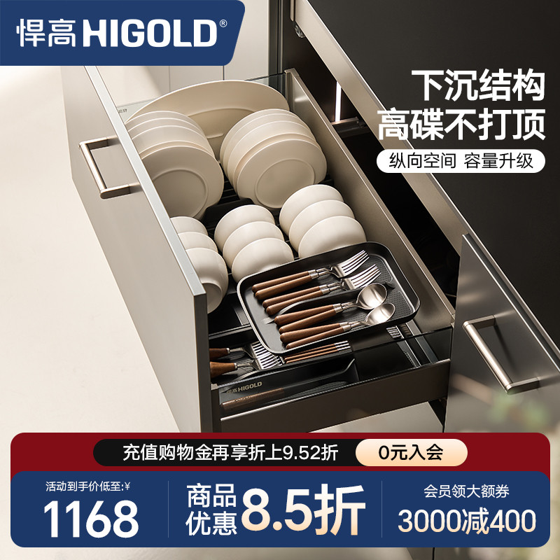 悍高厨房橱柜拉篮抽屉式不锈钢碗碟拉篮内置碗架铝合金双层碗篮