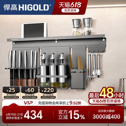 悍高厨房壁挂式置物架套装