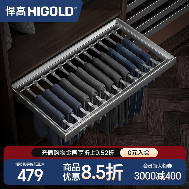 HIGOLD/悍高柜内裤架推拉挂裤架图片