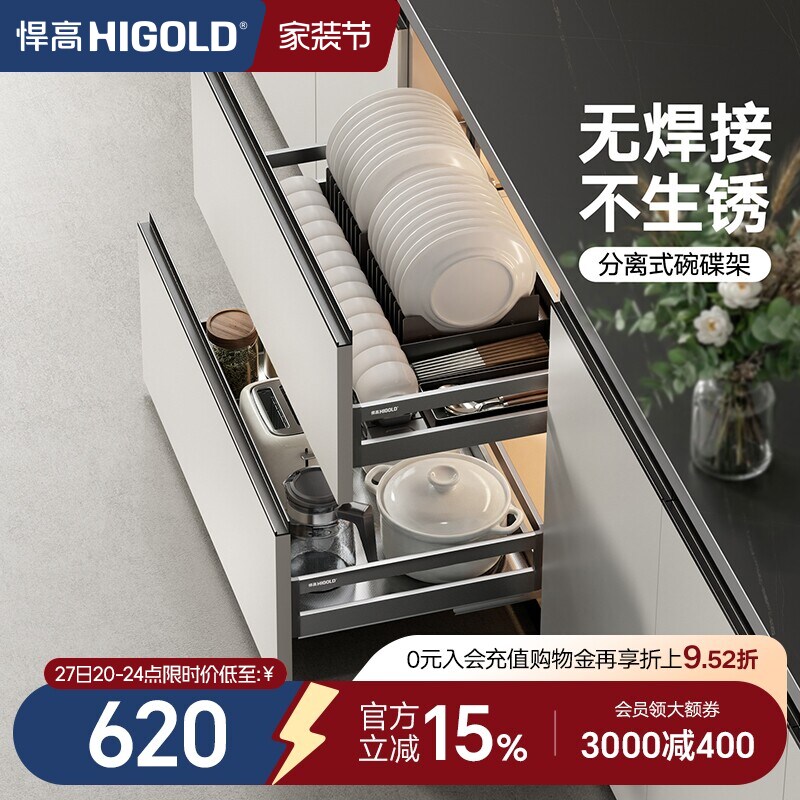 悍高304不锈钢抽屉式双层碗碟篮