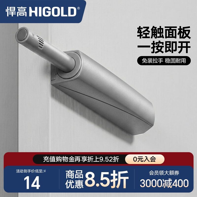悍高衣橱柜门强磁自反弹器免拉手抽屉隐形门碰珠按弹器磁吸回弹器