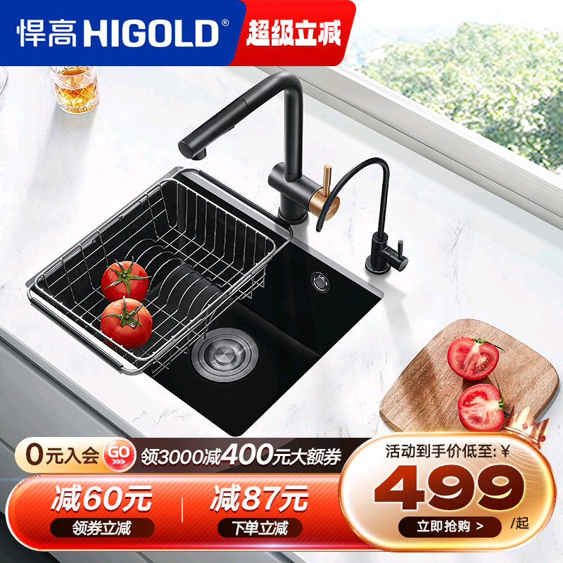 悍高厨房石英石水槽黑色洗菜