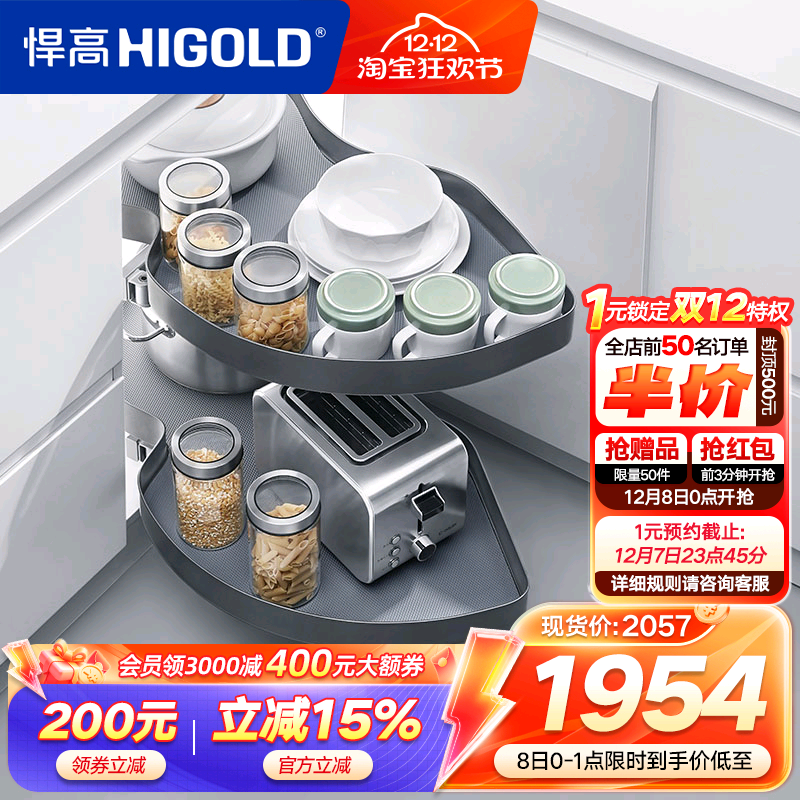 悍高厨房橱柜双层转角拉篮
