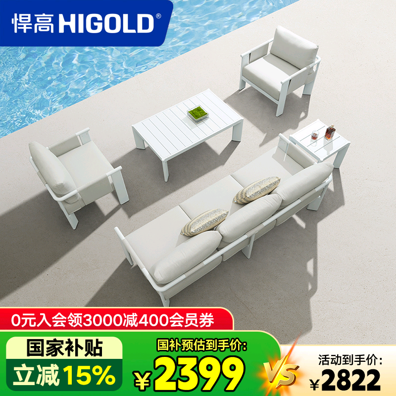悍高沙发Ligo室内室外通用防水