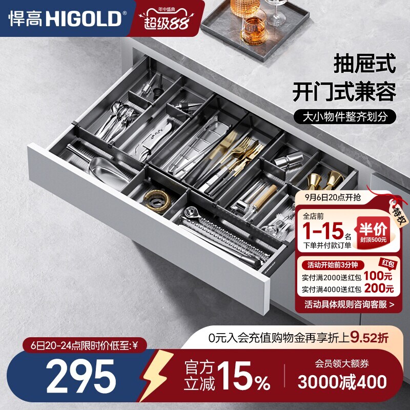 悍高厨房橱柜工具拉篮单层抽屉式开门式兼容铝合金阻尼收纳置物架