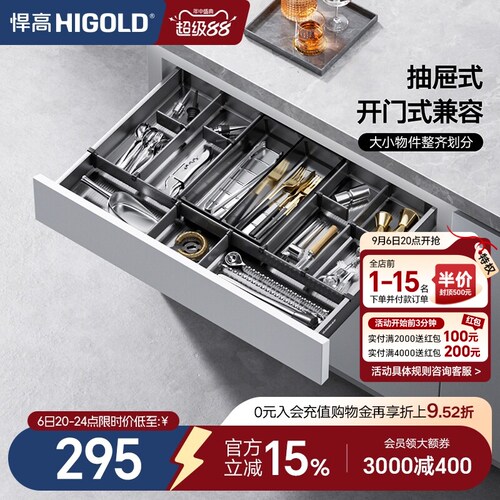 悍高厨房橱柜工具拉篮单层抽屉式开门式兼容铝合金阻尼收纳置物架