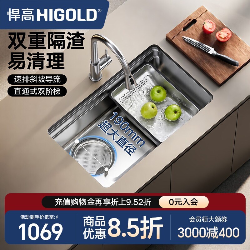 HIGOLD/悍高厨房瀑布水槽304不锈钢大单槽多功能压纹水槽洗菜盆