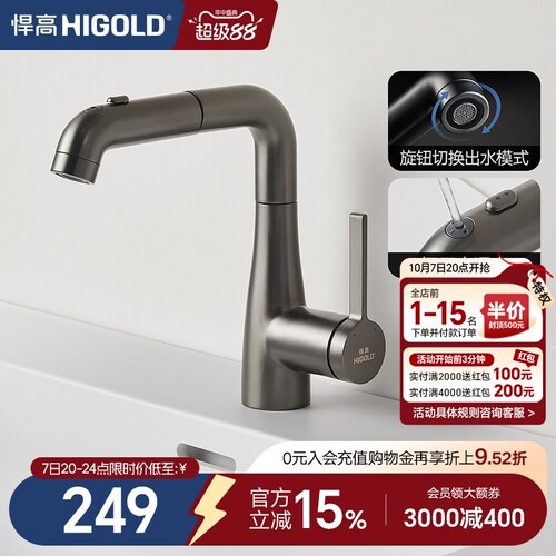 悍高卫浴面盆龙头304不锈钢主体
