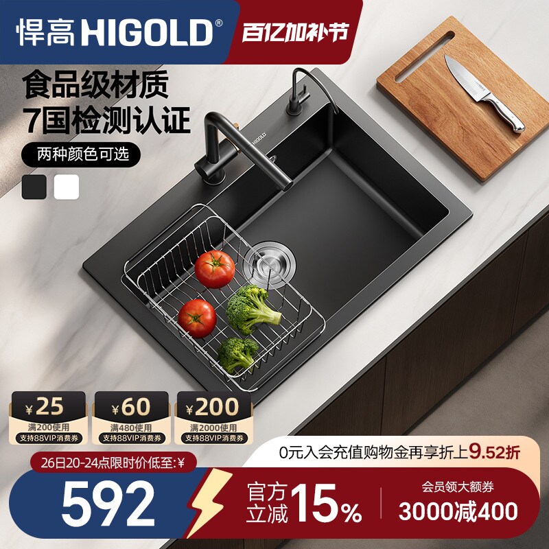 悍高厨房石英石水槽白黑色大单槽洗菜池洗碗盆台上下盆沥水篮套餐