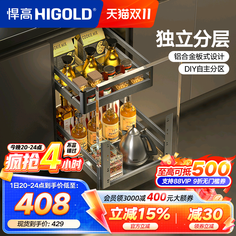 悍高双层橱柜拉篮304不锈钢