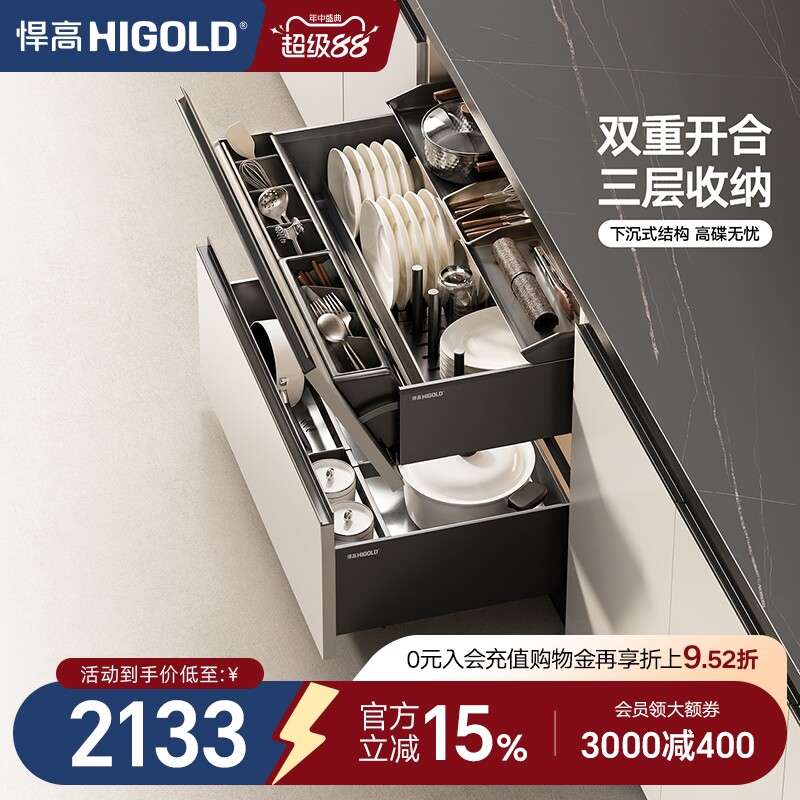 悍高厨房橱柜拉篮铝合金双层抽屉式碗篮三层抽中抽不锈钢阻尼拉篮图片