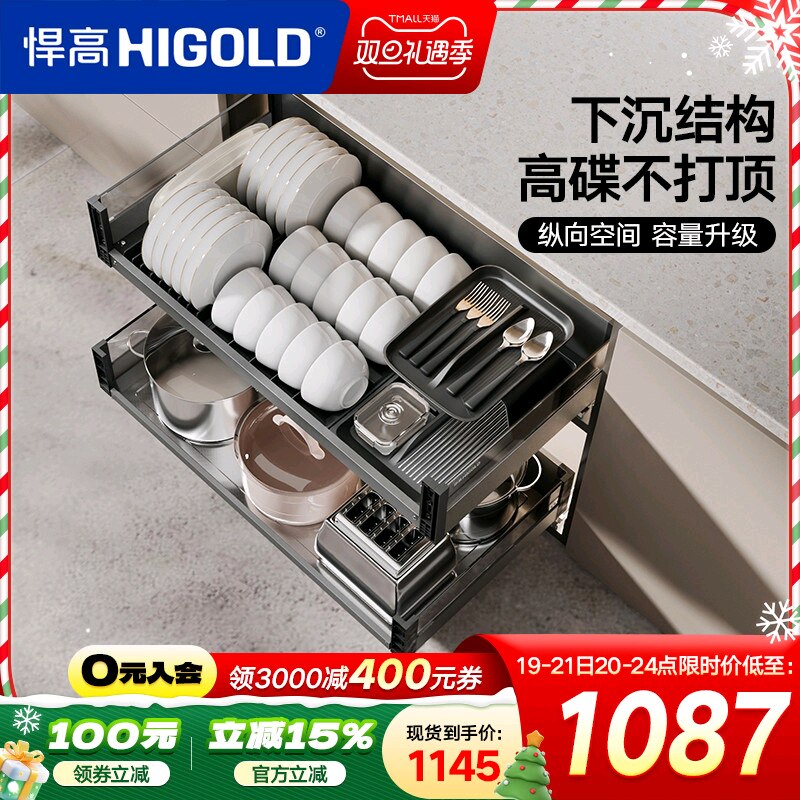 悍高厨房橱柜拉篮抽屉式不锈钢碗碟拉篮内置碗架铝合金双层碗篮