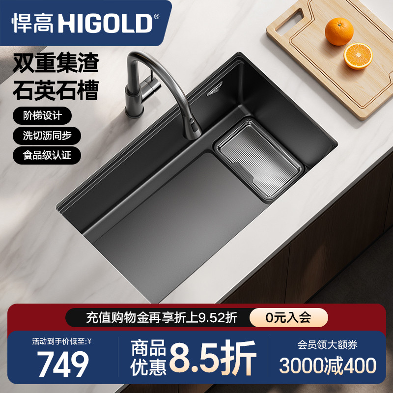 悍高厨房石英石水槽双重集渣大单槽多功能阶梯槽洗菜盆洗碗池套装