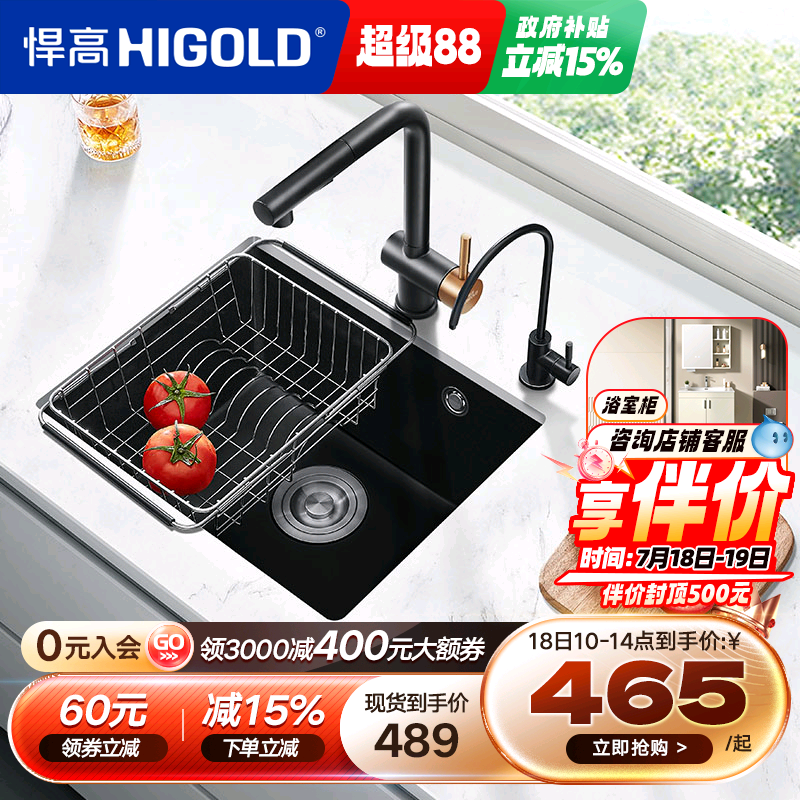 悍高厨房石英石水槽黑色洗菜