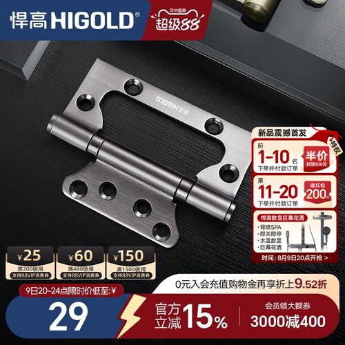 悍高不锈钢门合页静音隐藏