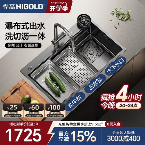 悍高厨房手工水槽石纹纳米304不锈钢飘雨瀑布大单槽洗菜盆洗碗槽