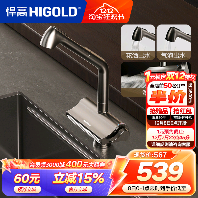 悍高厨房水龙头304不锈钢旋转抽拉雨幕瀑布龙头多功能冷热水龙头