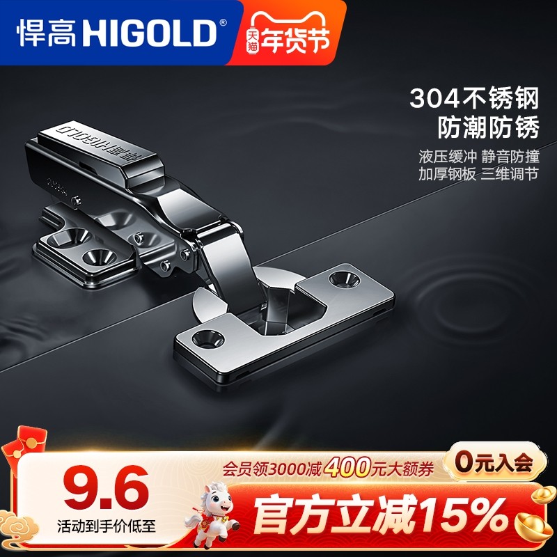 悍高304不锈钢铰链橱柜衣柜拆卸静音液压缓冲一段力二段力铰链,基础建材,铰链,淘宝优惠券,粉丝福利购,淘宝优惠卷