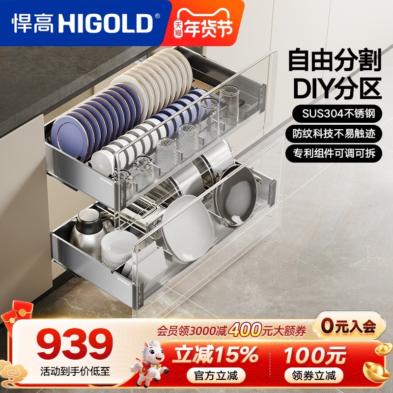 悍高厨房橱柜拉篮抽屉式304不锈钢碗碟拉篮碗架双层碗篮内置碗柜