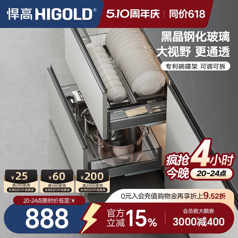 悍高厨房橱柜拉篮双层抽屉式铝合金碗碟篮304不锈钢橱柜阻尼拉篮
