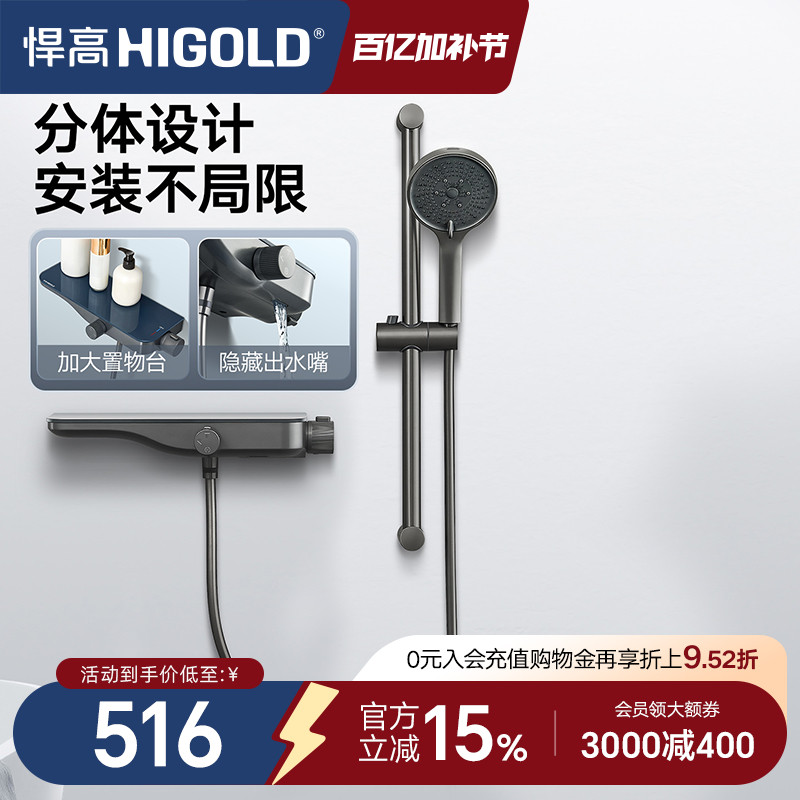 悍高淋浴花洒套装枪灰色花洒挂墙式不锈钢卫生间沐浴器浴室喷头