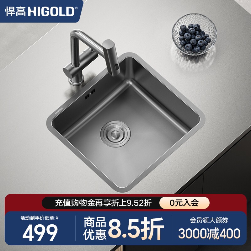 悍高纳米不锈钢吧台水槽单槽
