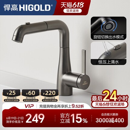 悍高浴室面盆龙头304冷热龙头洗脸盆抽拉水龙头卫生间台盆龙头