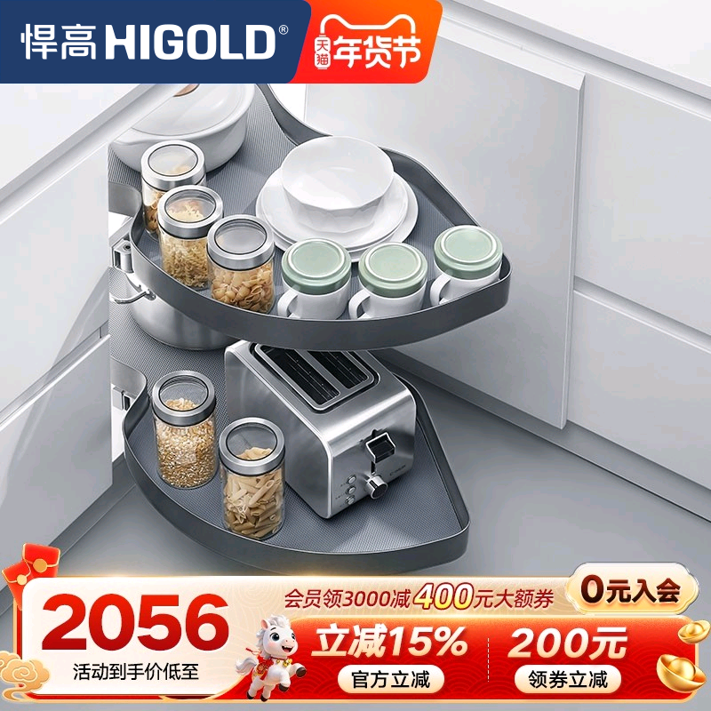 悍高厨房橱柜转角拉篮阻尼旋转收纳置物架拐角飞碟调味篮碗碟架,家装主材,拉篮,淘宝优惠券,粉丝福利购,淘宝优惠卷