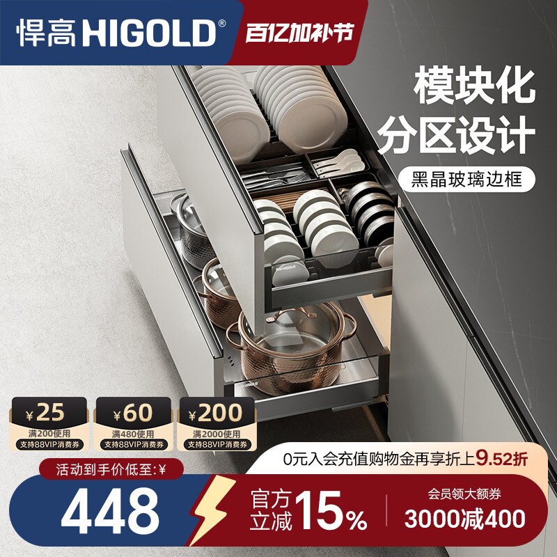 HIGOLD/悍高 单层碗碟拉篮铝合金碗碟篮不锈钢厨房橱柜阻尼拉篮