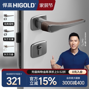 悍高门锁室内家用房门锁卧室木门把手静音分体锁通用型磁吸锁具